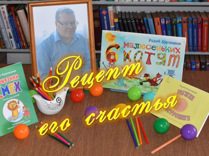 Рецепт его счастья