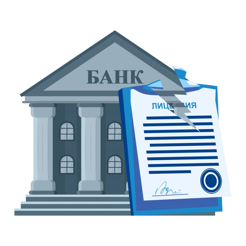 Свести счеты: у вашего банка отозвали лицензию
