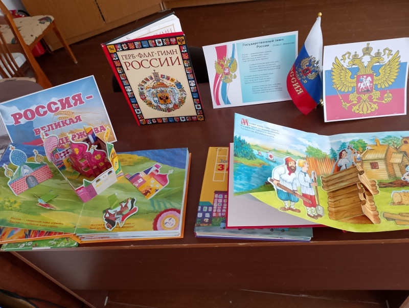 Тебе, Россия, посвящается