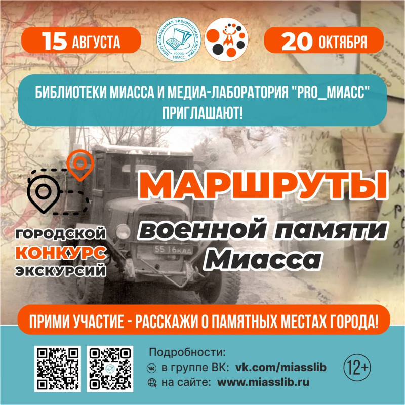 Узнай свой город лучше — участвуй в конкурсе!