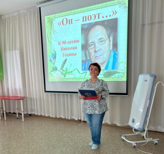 Поэт, учитель, человек: Николаю Године — 90 лет