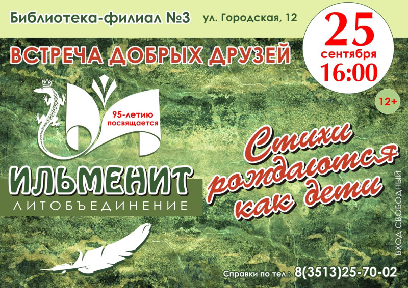 Библиотека приглашает!