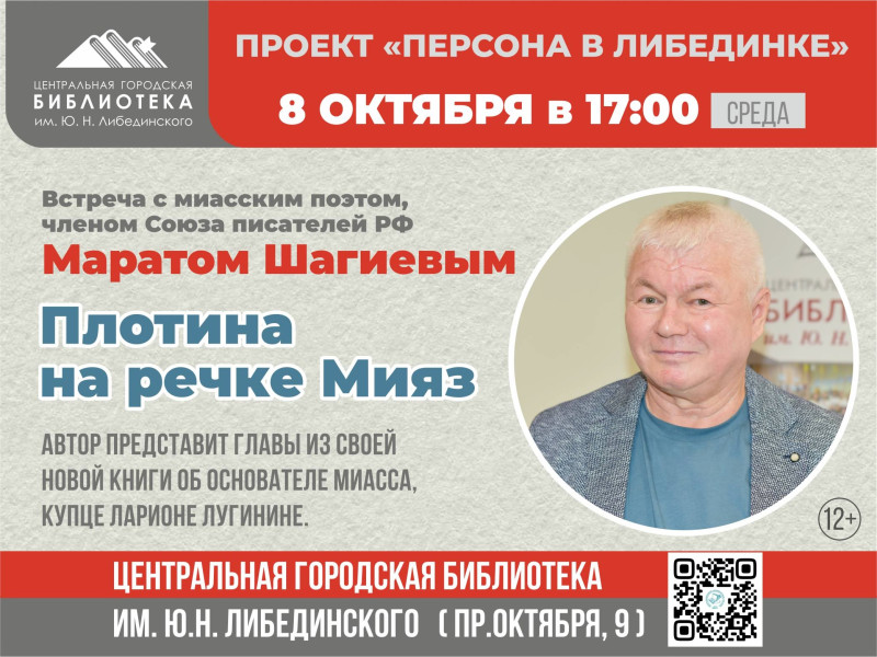 Плотина на речке Мияз