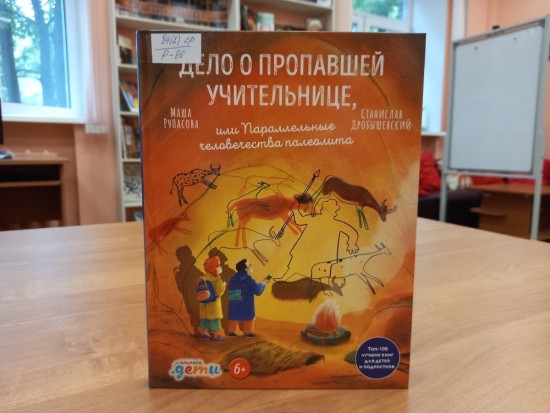 Учительница исчезла…