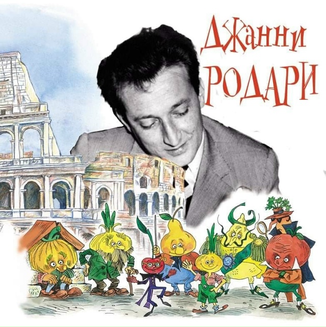 Школа синьора Родари