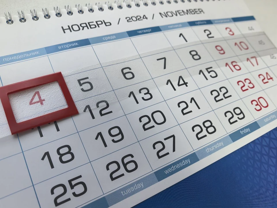 График работы в праздничные дни