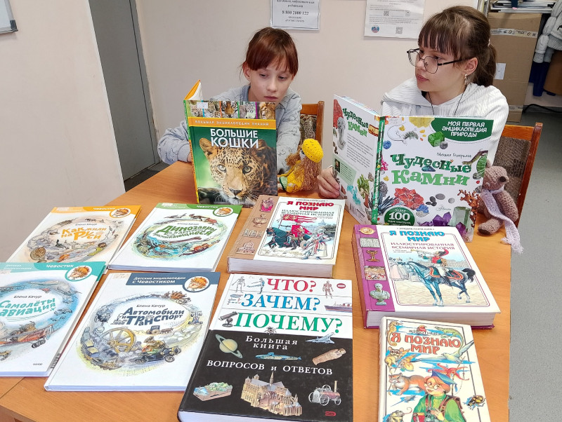 Библиотека открывает мир знаний