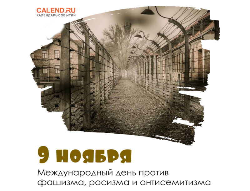 Это не должно повториться!