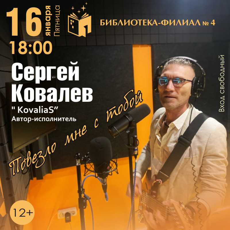 Повезло мне с тобой