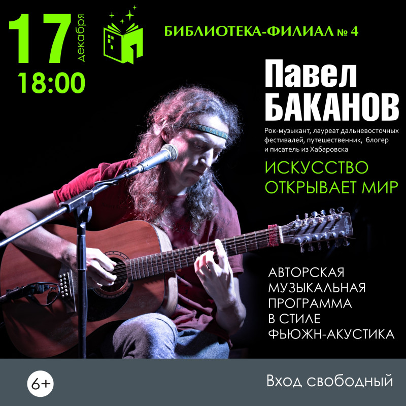 Искусство открывает мир