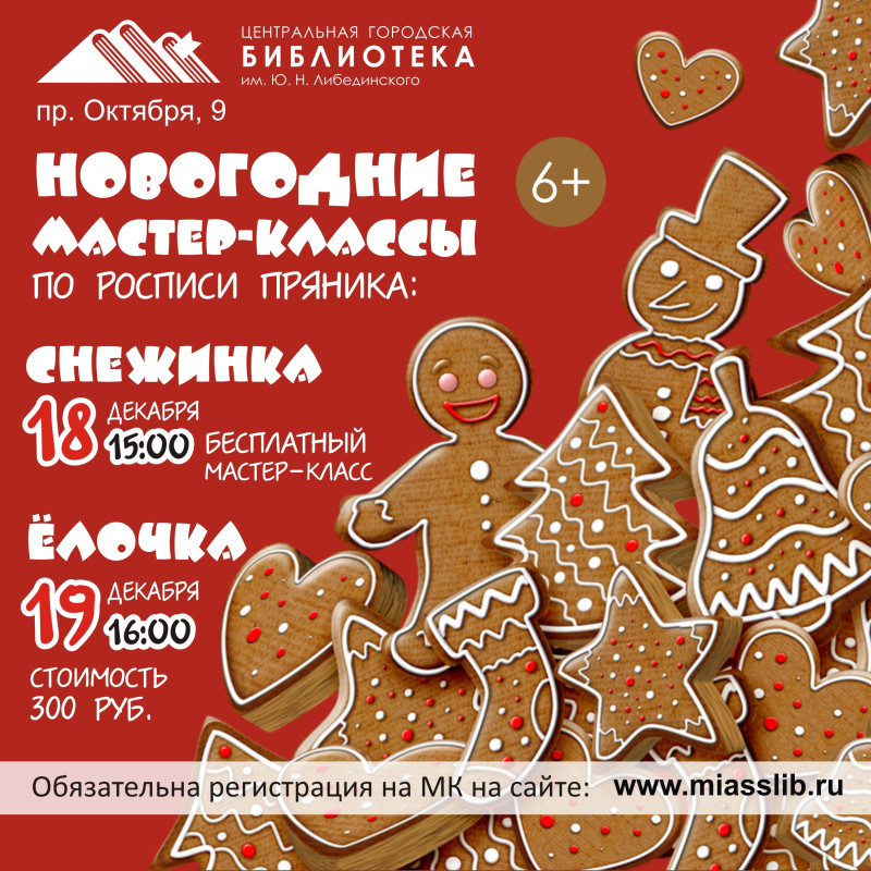 Делаем вкусные и яркие новогодние подарки !