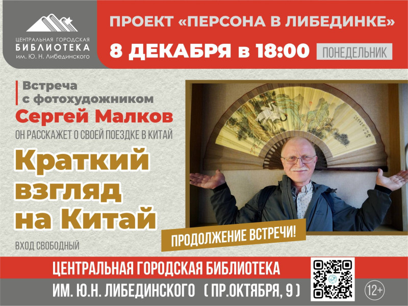 Краткий взгляд на Китай. Продолжение от Сергей Малкова