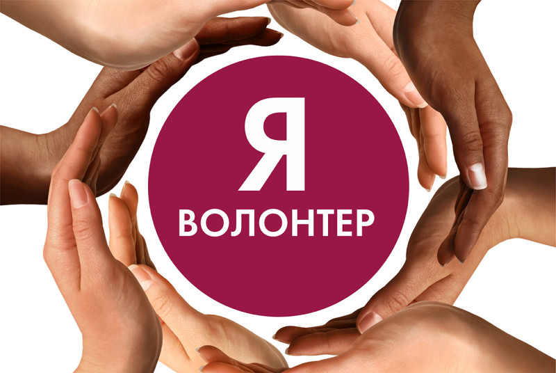 Традиция помогать