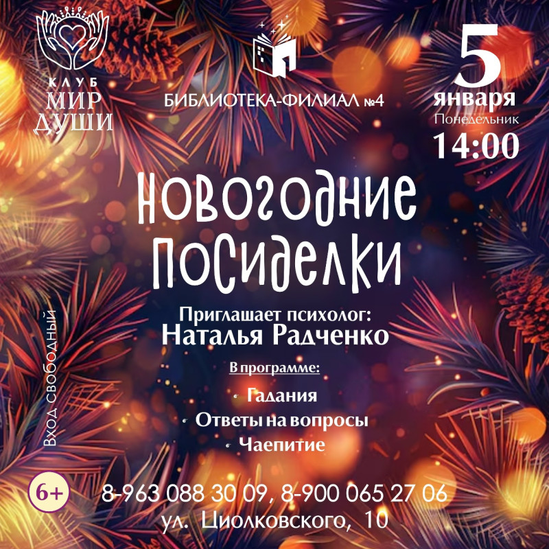 Новый год – пора чудес