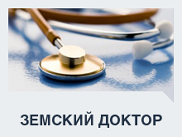 Подвижники здравоохранения