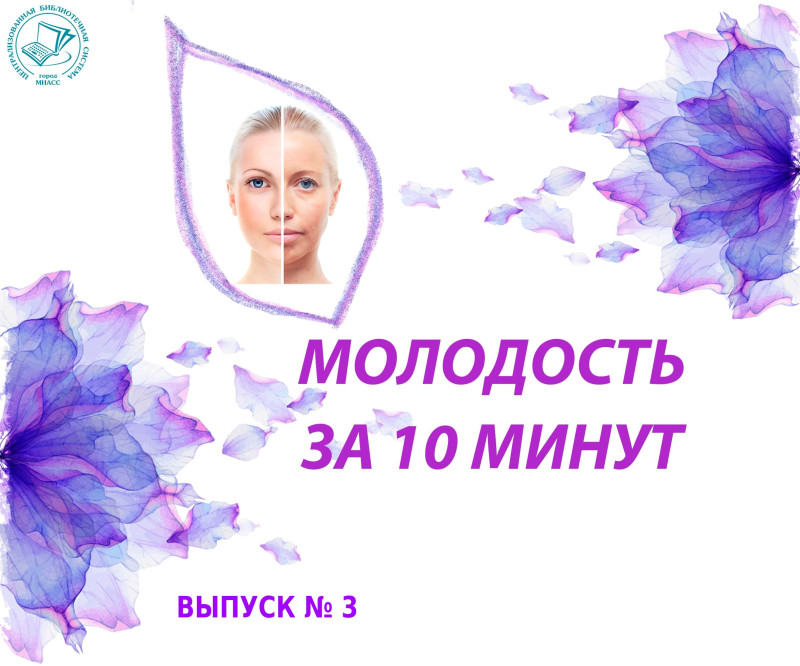 Польза тибетской гормональной гимнастики