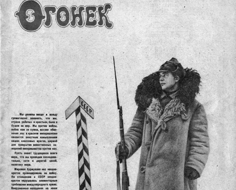 Перебирая старую прессу