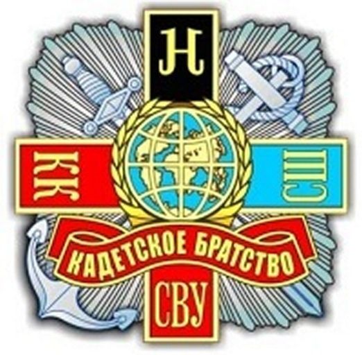 Святое кадетское братство