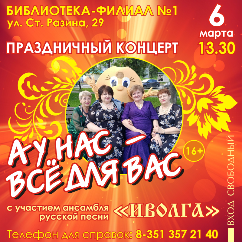 А у нас - все для Вас! А у нас - все для Вас!