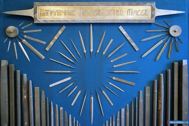 Миасский напилочный: слава и гордость