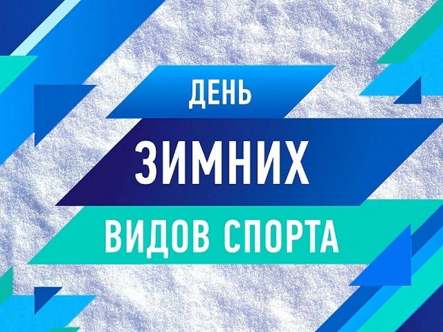 Морозный марафон