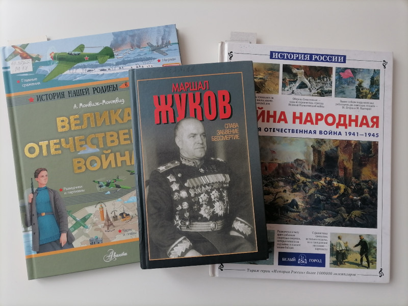 Россию спасали Отчизны сердца