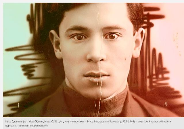 Муса Джалиль: «Как жили мы. И умирали мы!»