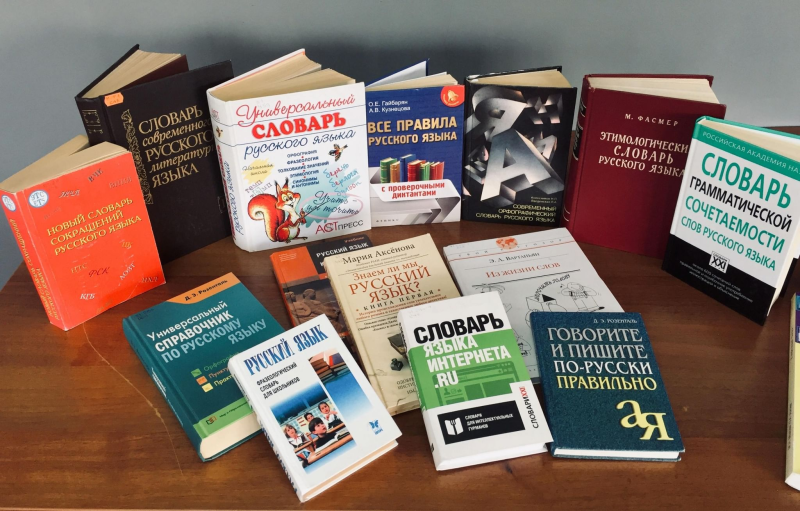 Языковое наследие планеты