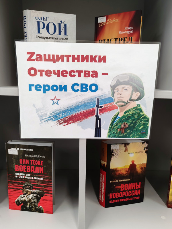 Символы мужества - герои СВО Символы мужества - герои СВО