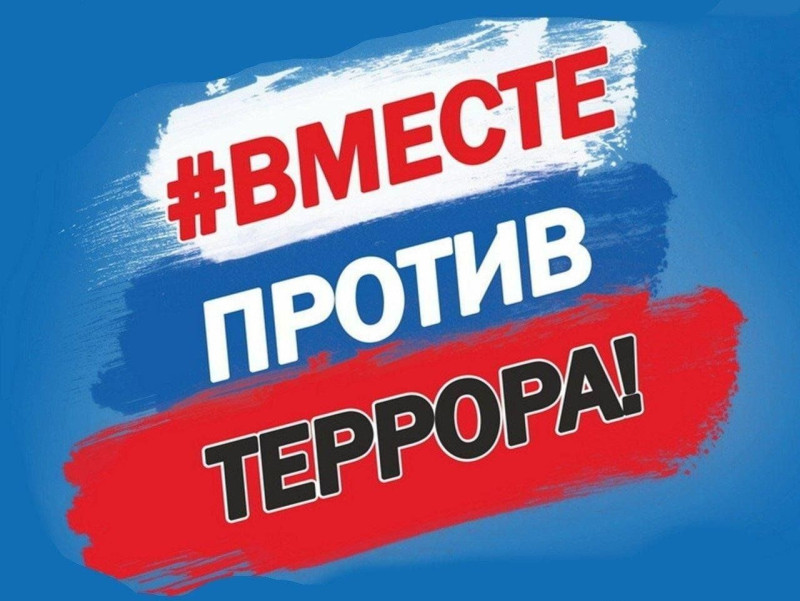 Угроза рядом: распознаём признаки экстремизма