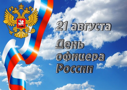 Честь имею: образ офицера в русской литературе