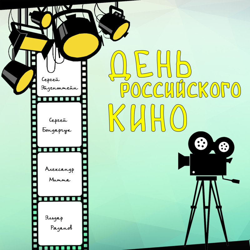 Читаем книгу — смотрим фильм: российские экранизации