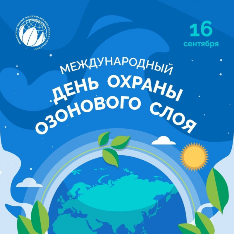 Формула жизни: O₃