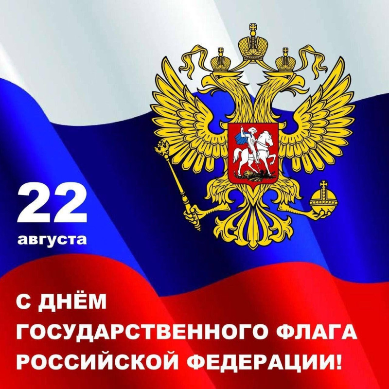 Символ славы, верности и мужества: Россия отмечает День Государственного флага