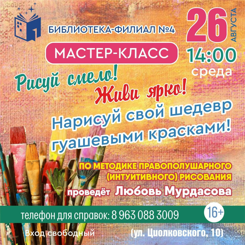 Полезное рисование Полезное рисование