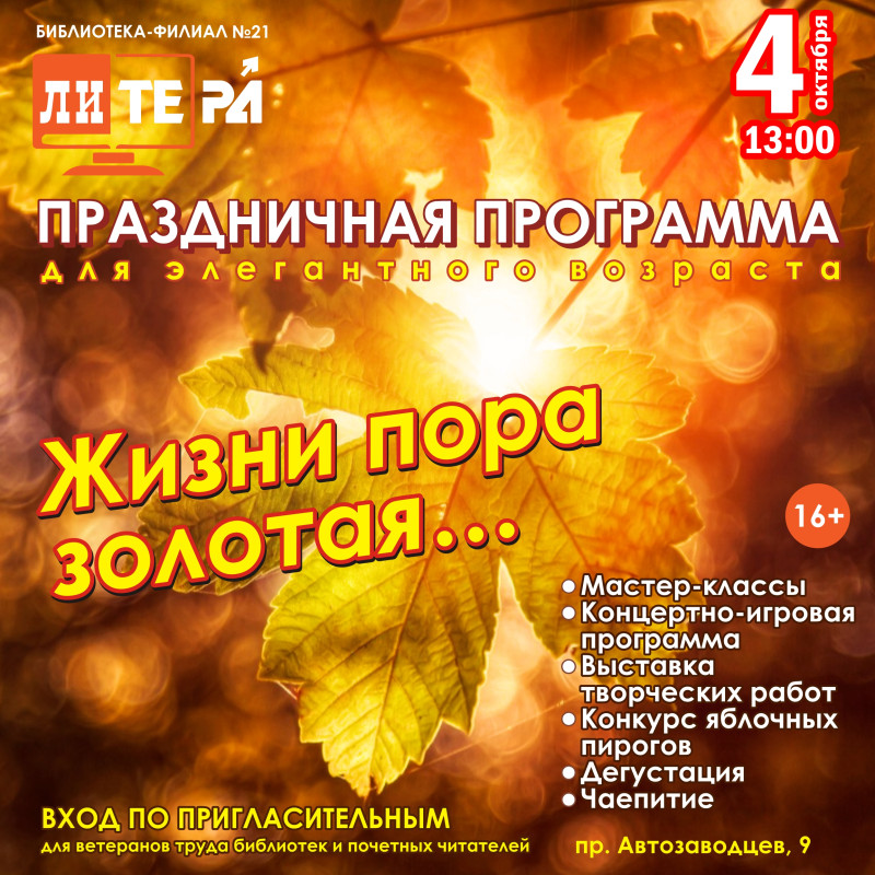 В кругу друзей и коллег