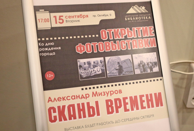 «Миасс в кадре: снова оживают 90-е»