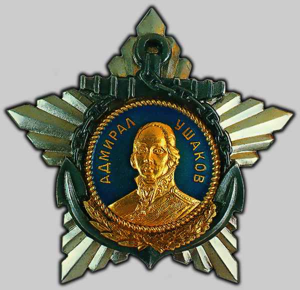 Блистательный адмирал
