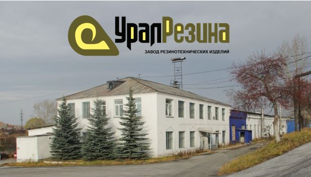 Зато мы делаем резину