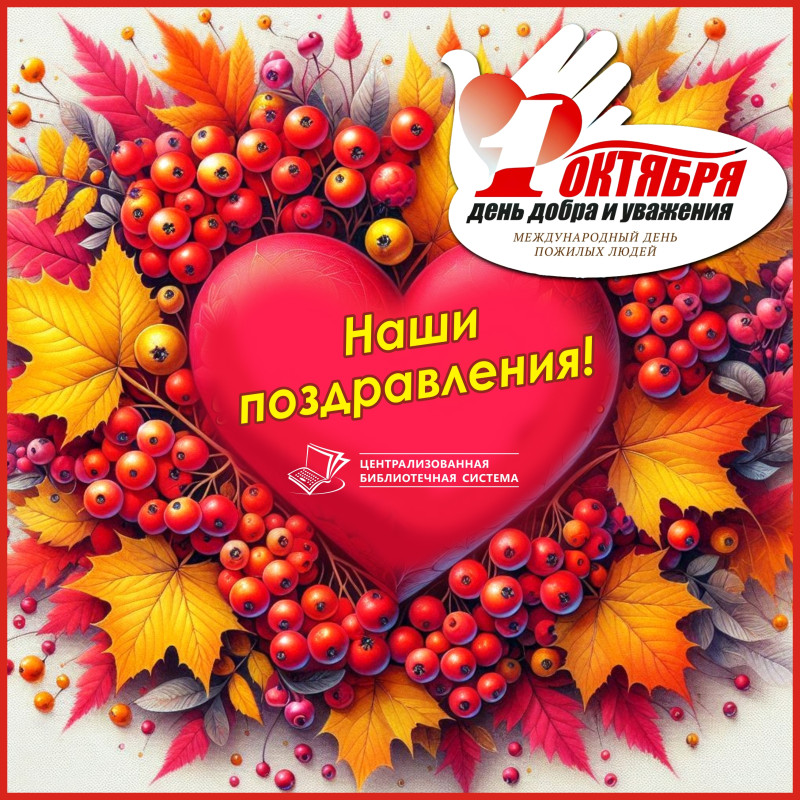 Золотая осень жизни