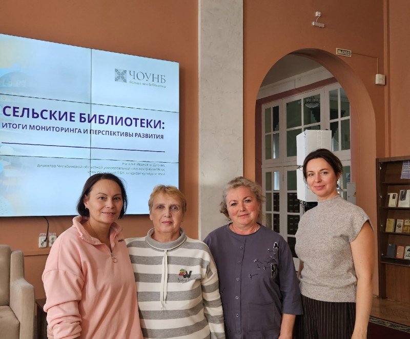 Инновации Публички для сельских библиотекарей