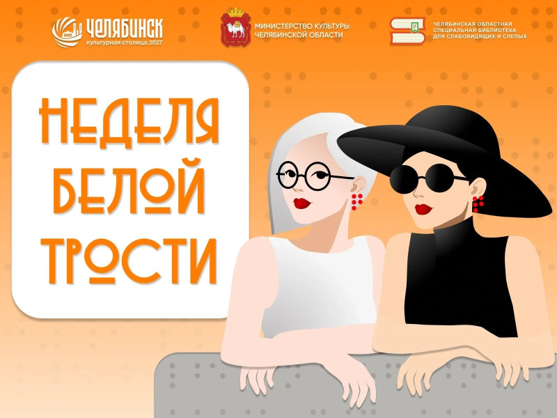 Они сердцем видят жизнь