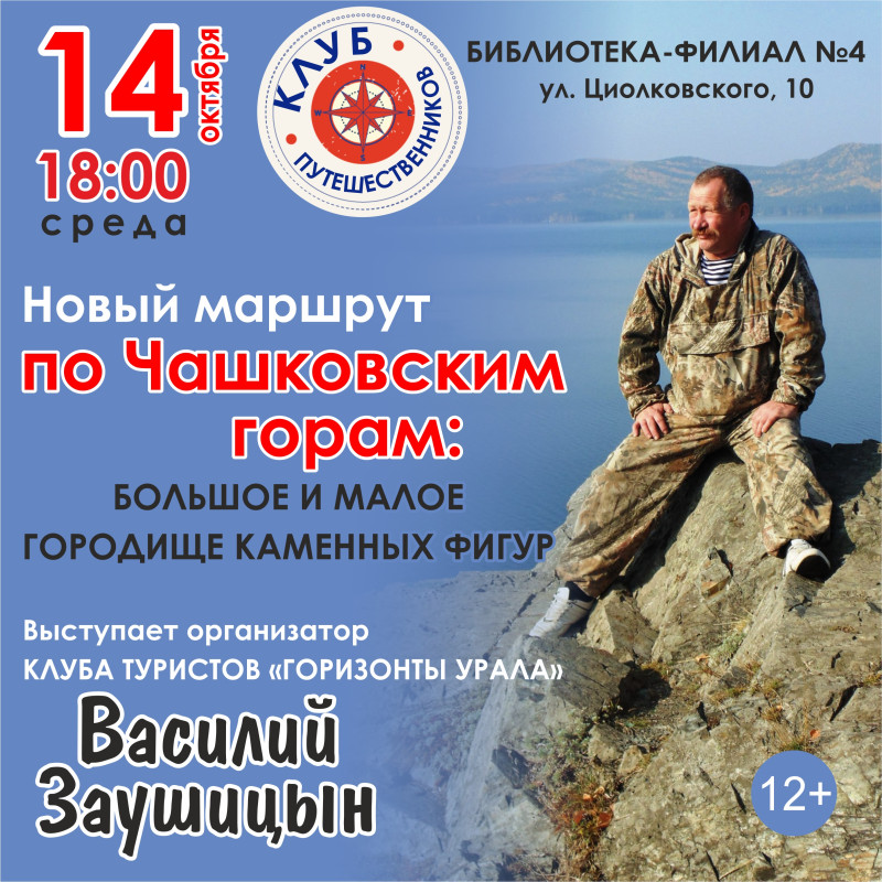 Удивительное рядом: Большое и малое Городище каменных фигур