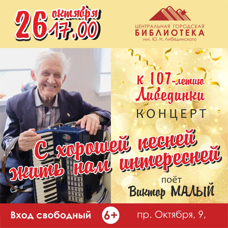С хорошей песней жить нам интересней С хорошей песней жить нам интересней