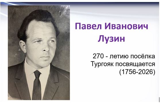 Председатель