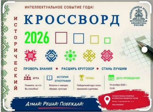 За историей в Либединку!