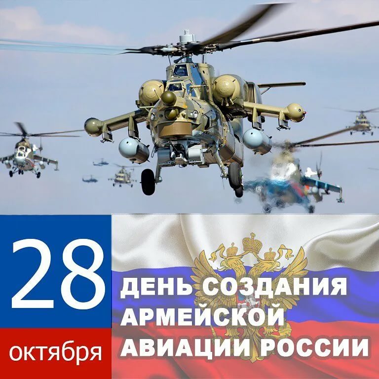 От винта!